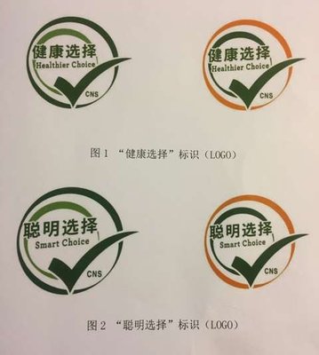 中國營養學會發布預包裝食品“健康選擇”標識使用規范