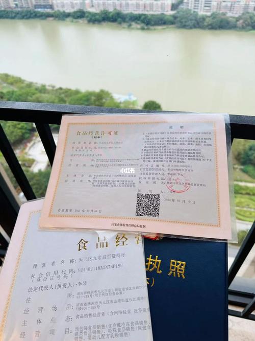 無門店怎么辦理電商營業執照食品經營許可證