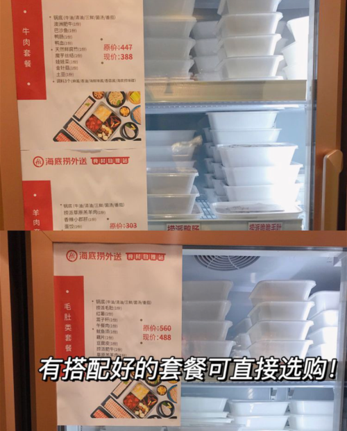 首家!海底撈"火鍋食材超市"來了!_零售網-商業新知