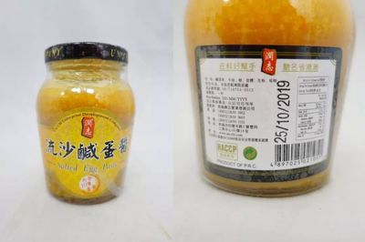 【新聞時事】市政署呼吁停止食用一款咸蛋醬