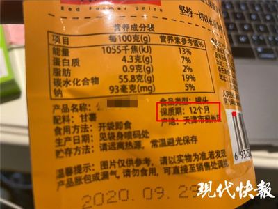 保質期1個月是30天還是31天?代表建議統一食品保質期標注方式