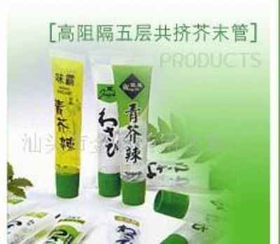 廠家 43克瓦薩比青芥末軟管 青芥辣軟管