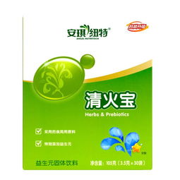 安琪紐特清火寶益生元固體飲料 預包裝食品 gsp類別 官方商城