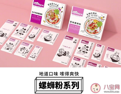 肯德基要出螺螄粉了嗎 螺螄粉品牌測評合集
