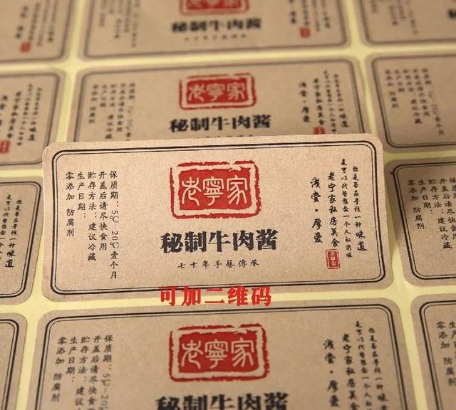 農(nóng)產(chǎn)品散裝標簽要求