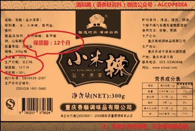 OB歐寶娛樂app下載地址收藏!預(yù)包裝食品標簽審核