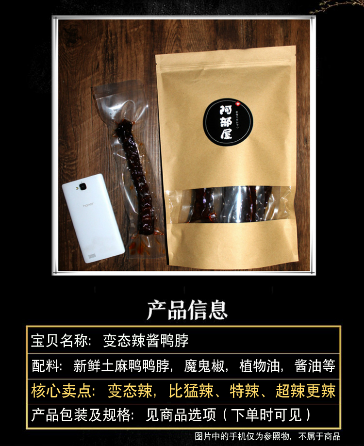 變態(tài)辣零食湖南特產(chǎn)手撕風干醬鴨脖子辣真空小包裝香特辣小吃