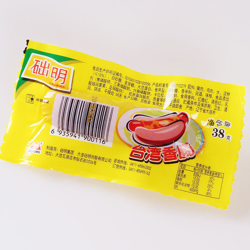 好久沒有碰相機了 一組預包裝食品