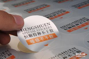 成都透明龍不干膠印刷