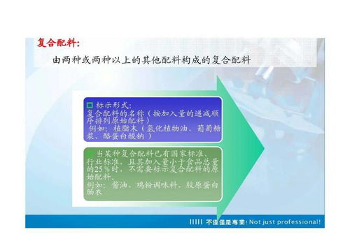 假期學標簽 7718預包裝食品標簽培訓