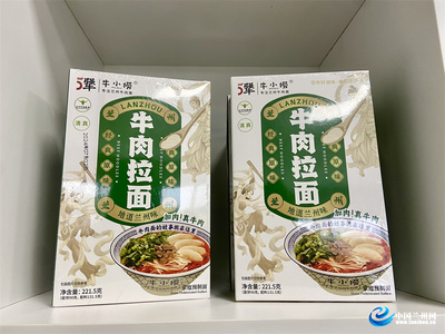 因為一碗面 愛上一座城|每天36萬余桶預包裝產品發往各地 “科技賦能”5犟蘭州牛肉拉面文化產業園發展