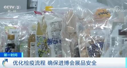 優化檢疫流程 確保進博會展品安全
