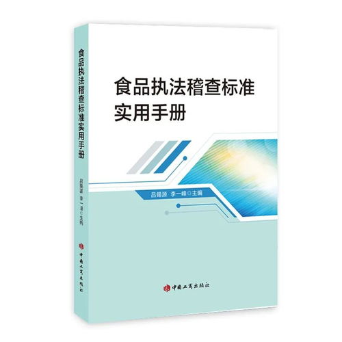 用案例講標準 預包裝食品標簽如何標示 執法稽查中重點查什么