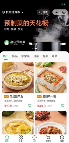 直播+預(yù)制菜雙重風(fēng)口加身,這回趣店能翻身嗎?
