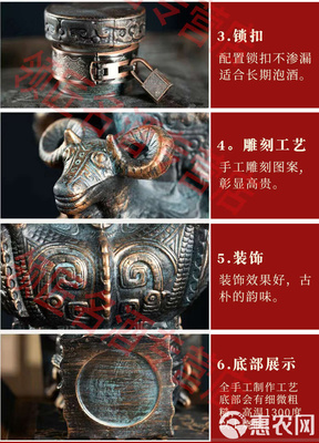 領(lǐng)匠四羊尊禮酒