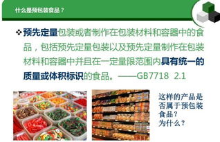 轉(zhuǎn)發(fā) 預(yù)包裝食品標(biāo)簽通用要求和常見(jiàn)錯(cuò)誤都在這里了