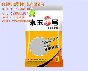 制作食品復(fù)合袋 可欣塑料包裝廠家 已認(rèn)證 淮北食品復(fù)合袋