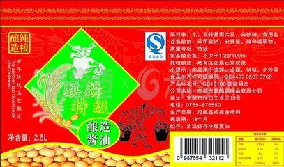 "預(yù)包裝食品標(biāo)簽錯誤案例圖片