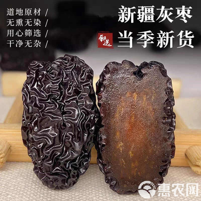 電商專用三蒸三曬新疆紅棗工廠直發(fā)有量來談