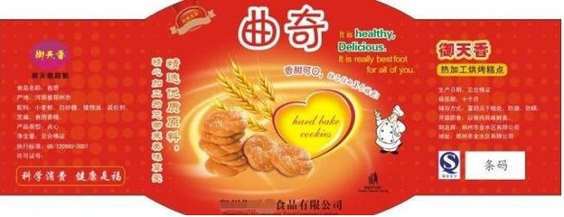 預(yù)包裝食品標(biāo)簽介紹(7)--標(biāo)識日期、儲存條件等