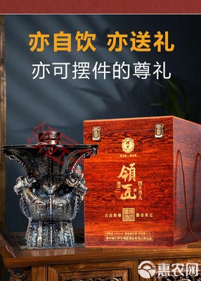 領匠四羊尊禮酒