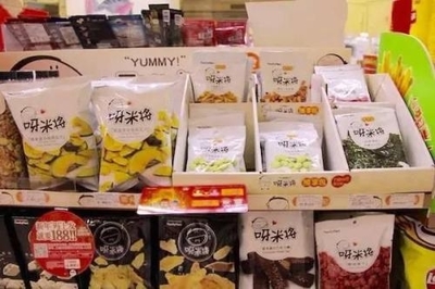 上海超市經營預包裝食品需要辦理什么手續