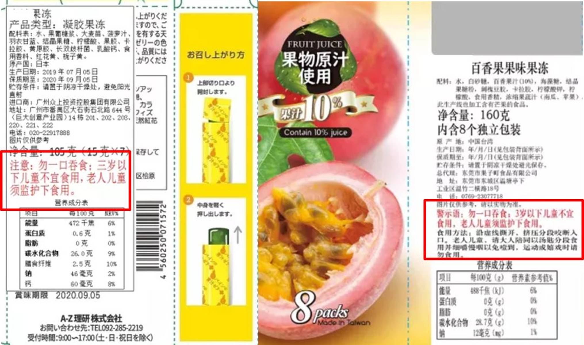 海關解讀:部分進口預包裝食品標簽的特殊要求