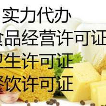  長沙市芙蓉區輝之華酒店用品商行 主營 預包裝食品 果品及蔬