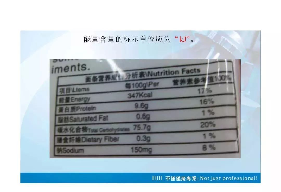 一起來(lái)學(xué)習(xí)!GB 28050-2011 預(yù)包裝食品營(yíng)養(yǎng)標(biāo)簽通則