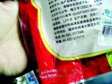 咸鴨蛋過期袋裝茶只標(biāo)價格 維客食品標(biāo)簽缺陷多(圖)_新聞中心_新浪網(wǎng)
