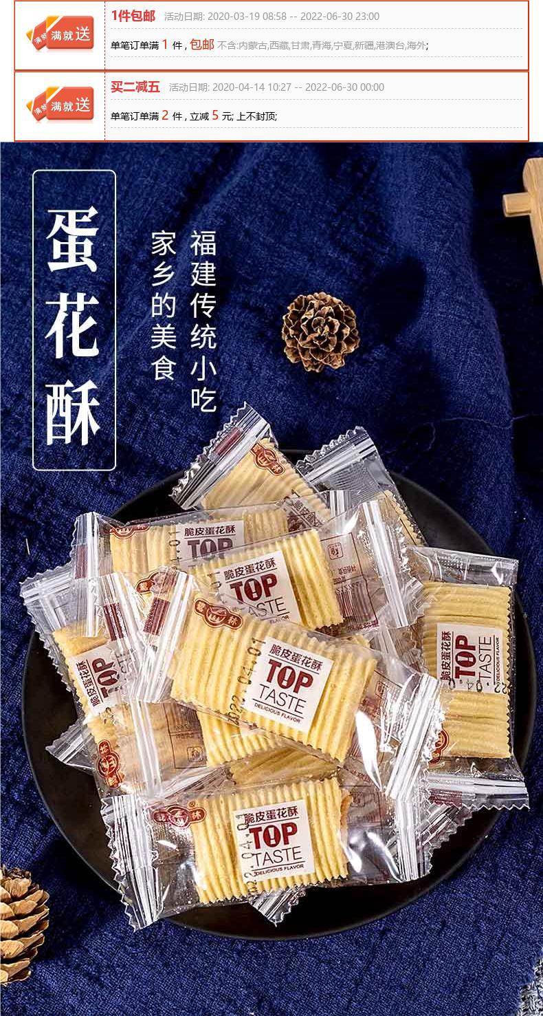 廈門特產(chǎn)濱有蛋花酥夾心蛋卷雞蛋酥休閑辦公居家零食小吃茶點