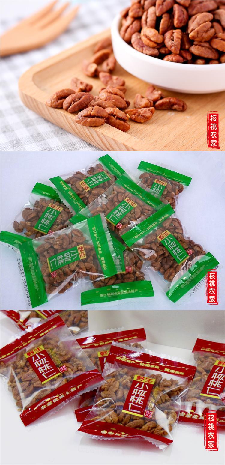 新貨臨安野生山核桃仁小包裝奶油原味250g袋裝胡桃肉孕婦零食批發