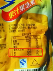 辟謠 3歲前寶寶盡量不食用咸味食物就可以了 含鹽食品不能吃